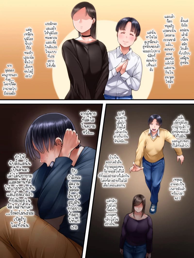 ไม่ผิดที่เป็นชู้กับคนอื่น ถ้าคุณยังมีจิตใจที่รักสามีตัวเอง 2 ภาพ 19