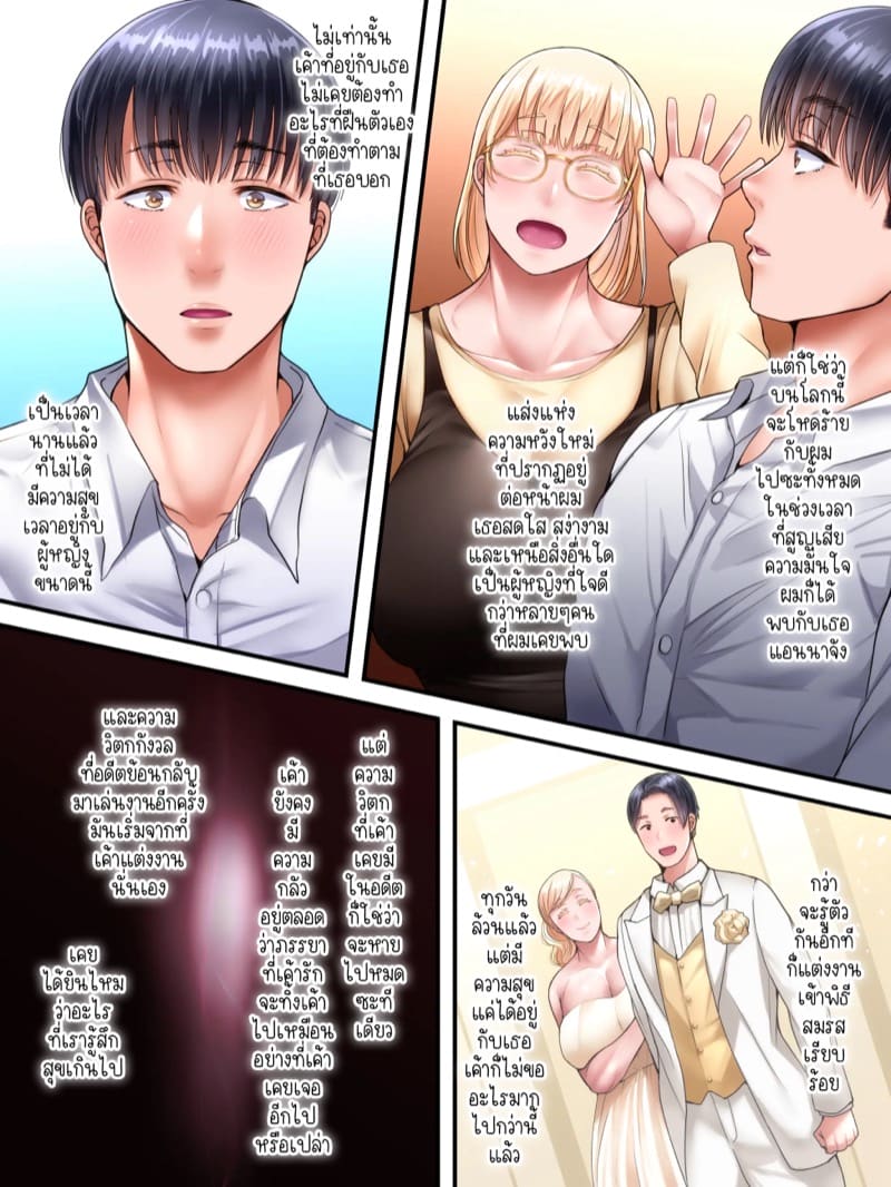 ไม่ผิดที่เป็นชู้กับคนอื่น ถ้าคุณยังมีจิตใจที่รักสามีตัวเอง 2 ภาพ 20