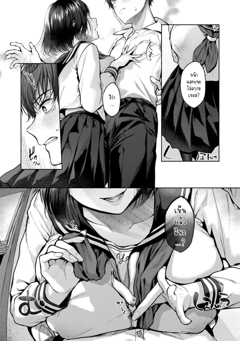 ความลับของเธอ ภาพ 5