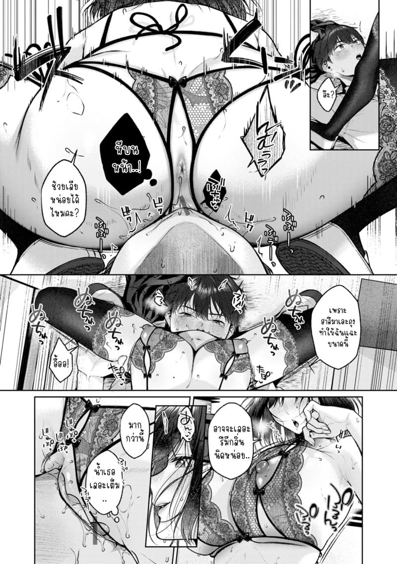 ความลับของเธอ ภาพ 19