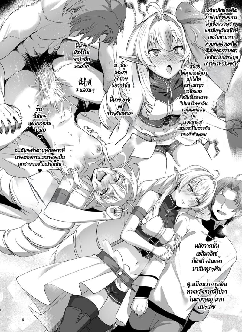 เกิดชาตินี้ พี่ต้องแตกให้มากที่สุด 2 ภาพ 5