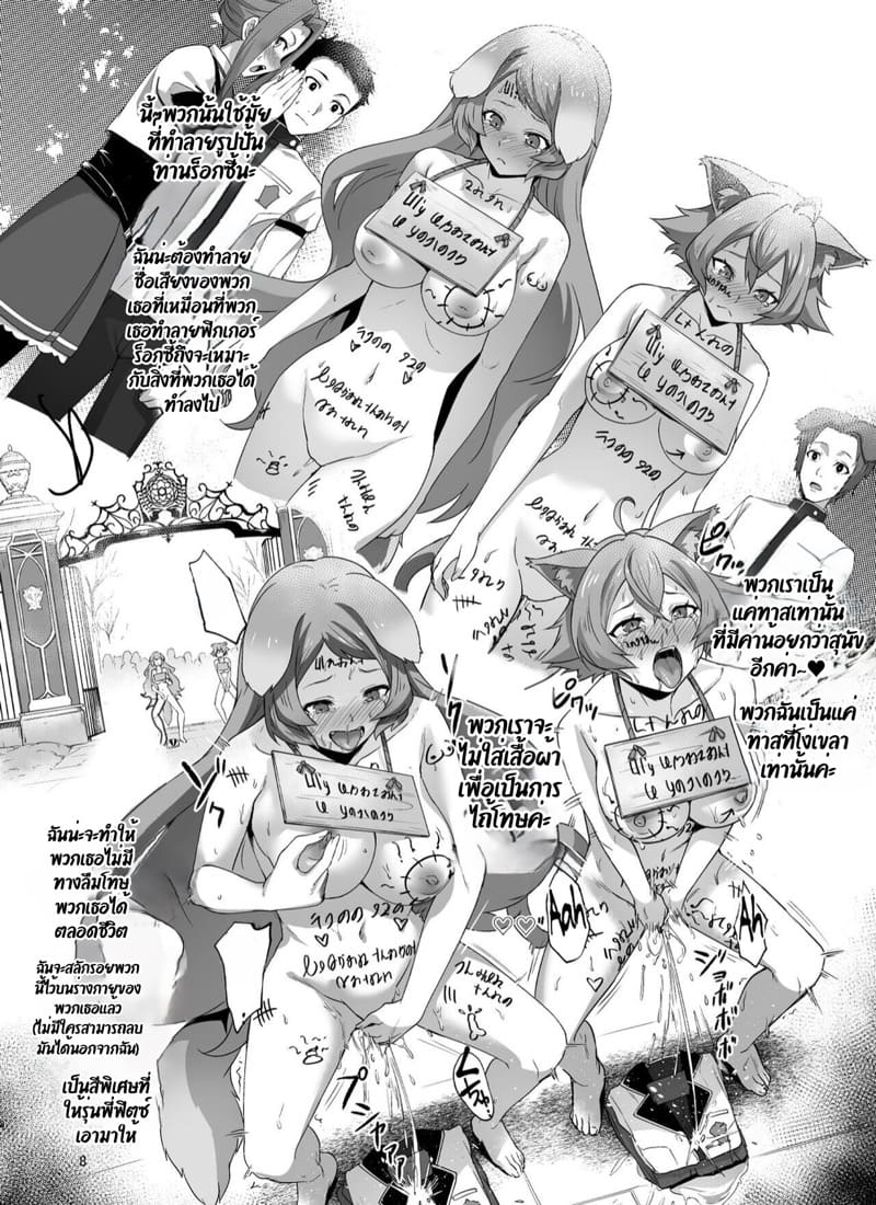เกิดชาตินี้ พี่ต้องแตกให้มากที่สุด 2 ภาพ 7