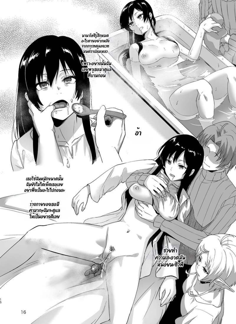 เกิดชาตินี้ พี่ต้องแตกให้มากที่สุด 2 ภาพ 15