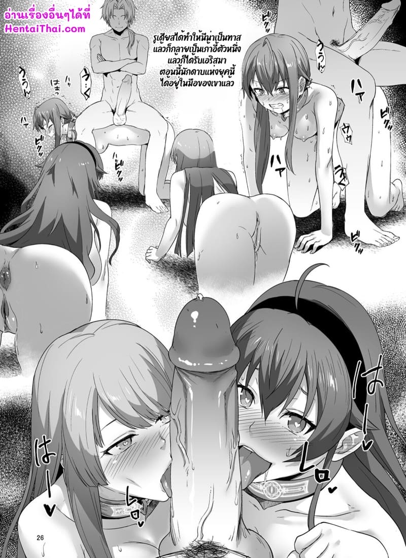 เกิดชาตินี้ พี่ต้องแตกให้มากที่สุด 2 ภาพ 25