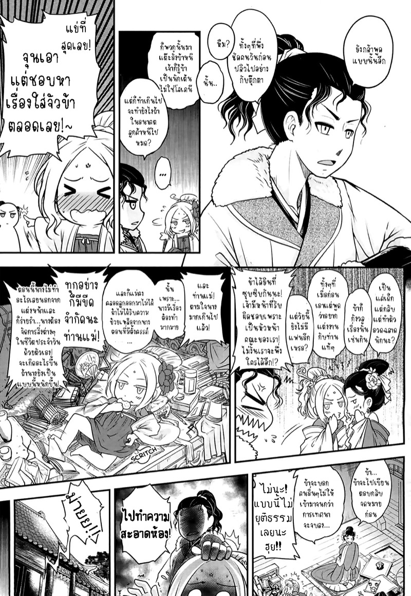 การร่ายรำอันเป็นนิรันดร์ 1 ภาพ 4