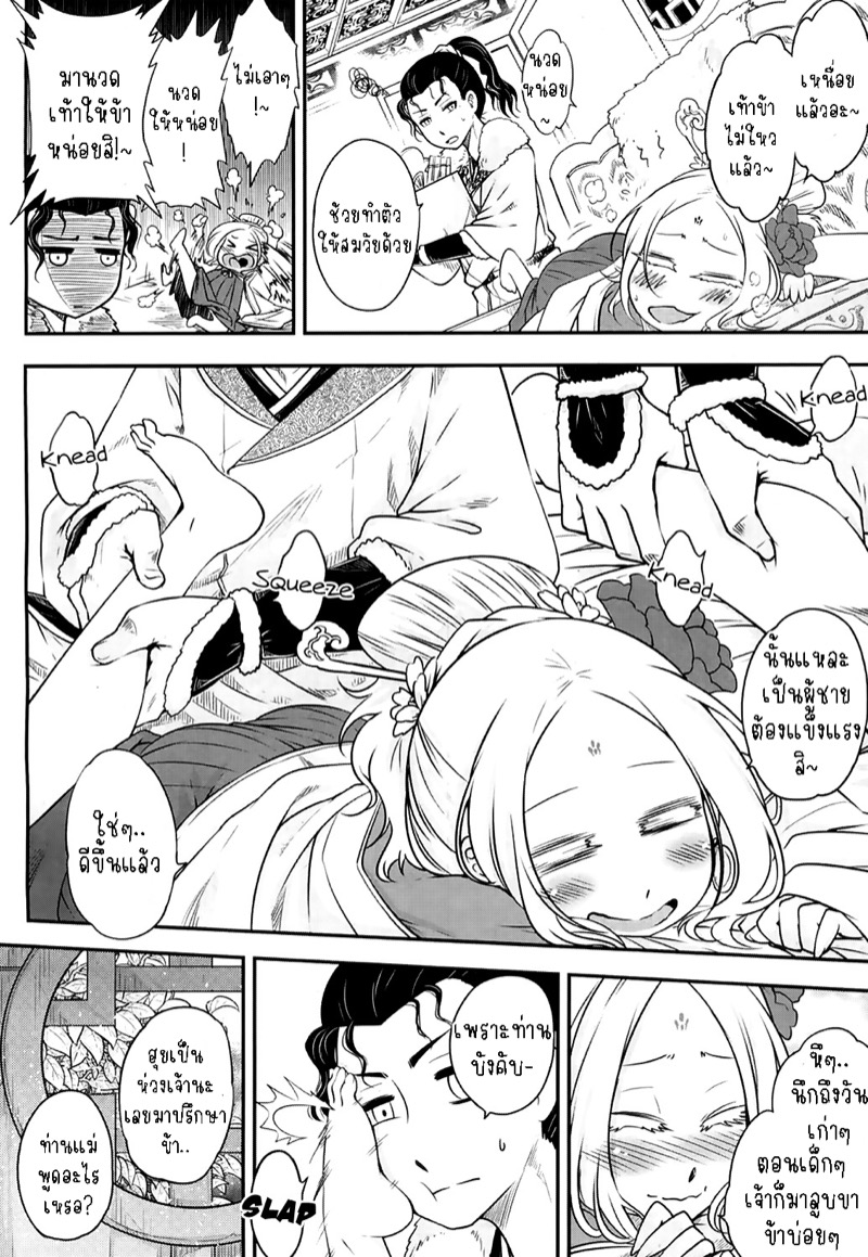 การร่ายรำอันเป็นนิรันดร์ 1 ภาพ 5