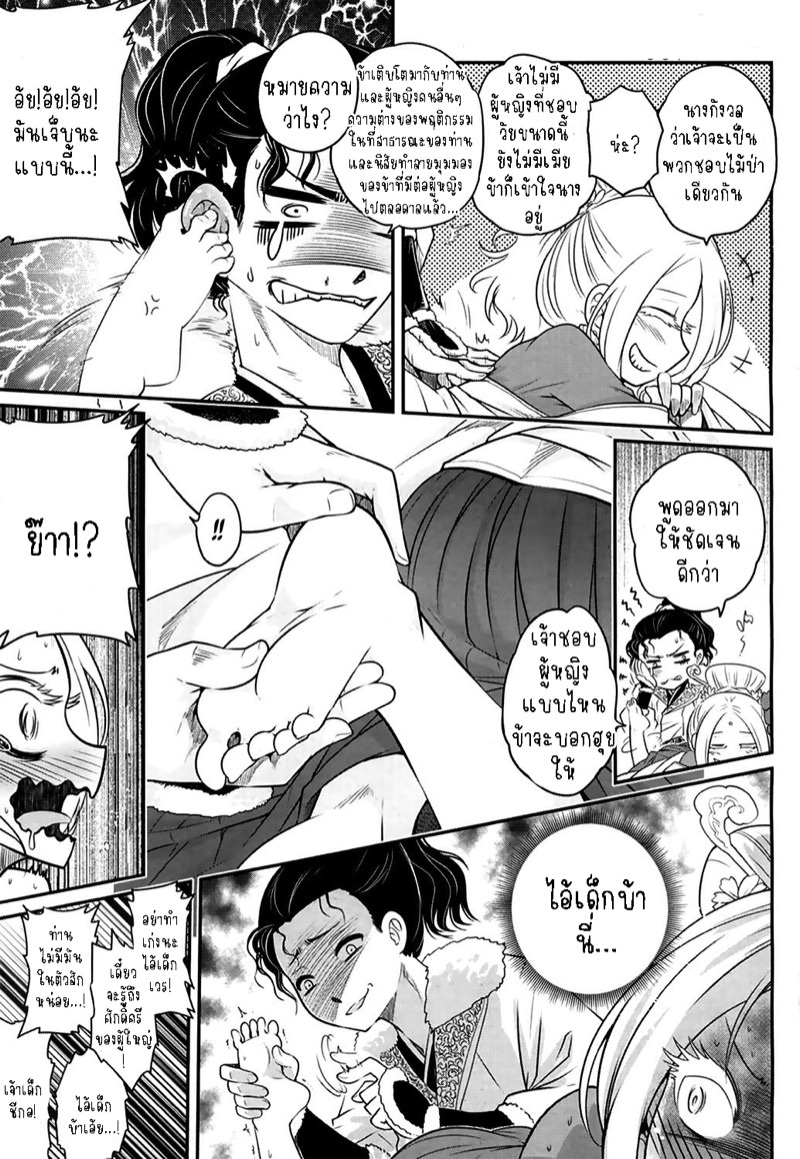 การร่ายรำอันเป็นนิรันดร์ 1 ภาพ 6