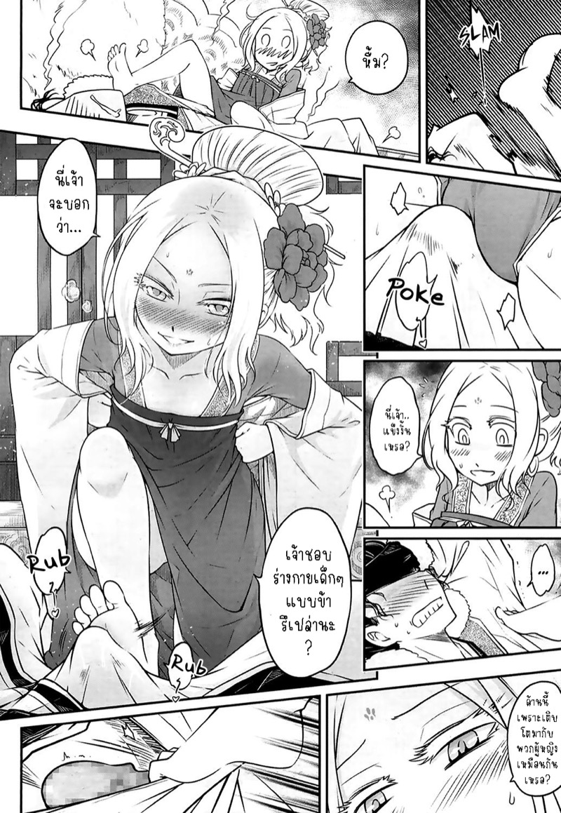 การร่ายรำอันเป็นนิรันดร์ 1 ภาพ 7