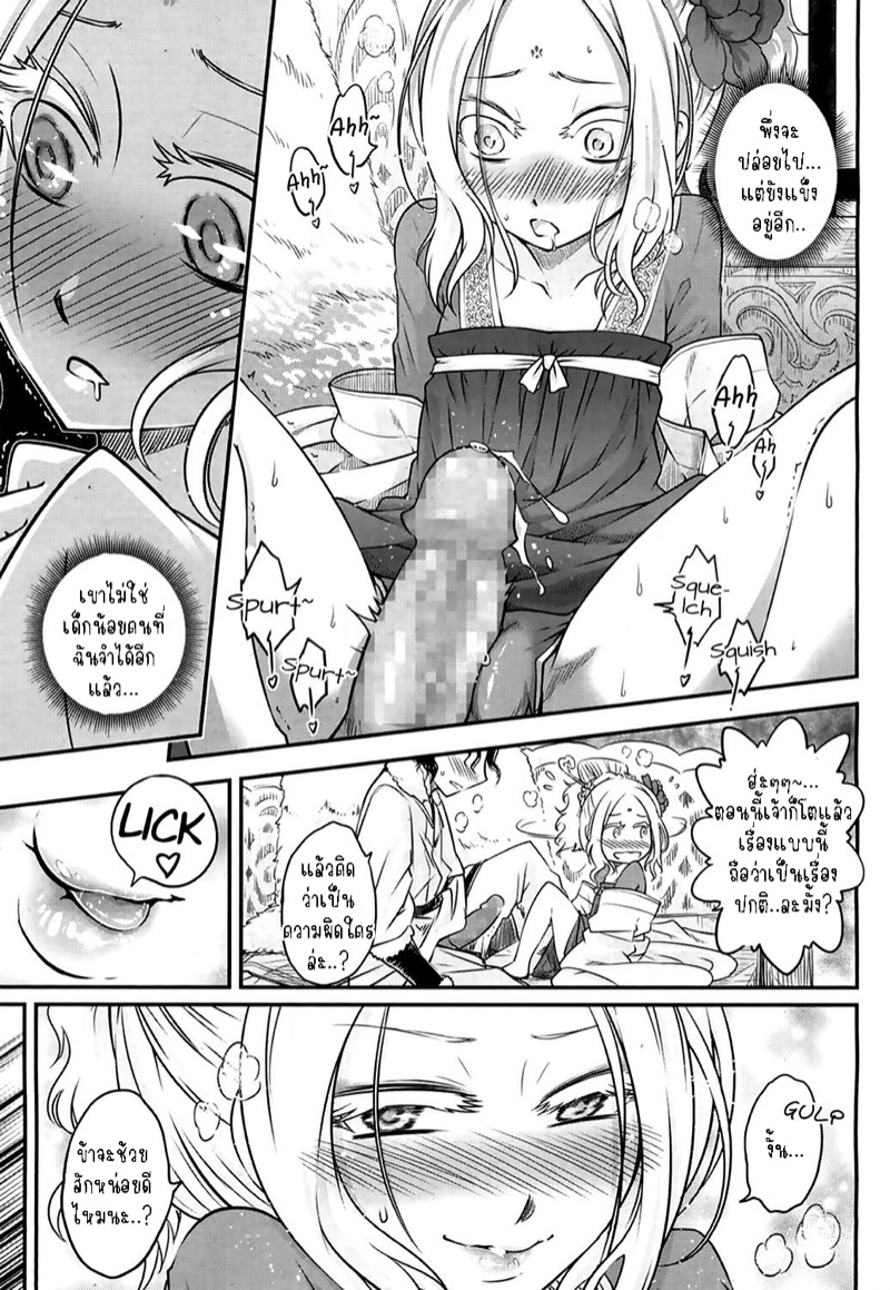 การร่ายรำอันเป็นนิรันดร์ 1 ภาพ 10