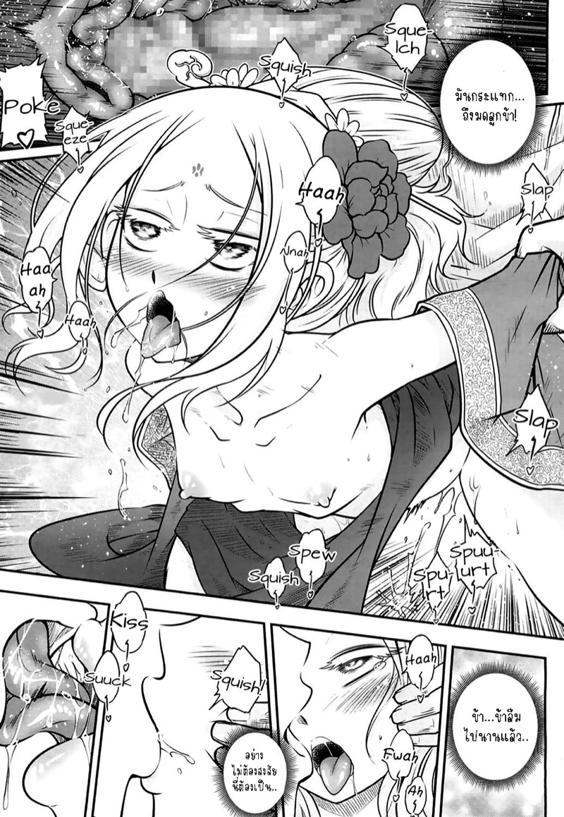 การร่ายรำอันเป็นนิรันดร์ 1 ภาพ 16