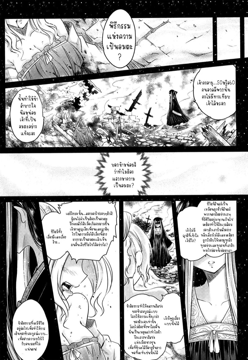 การร่ายรำอันเป็นนิรันดร์ 1 ภาพ 23