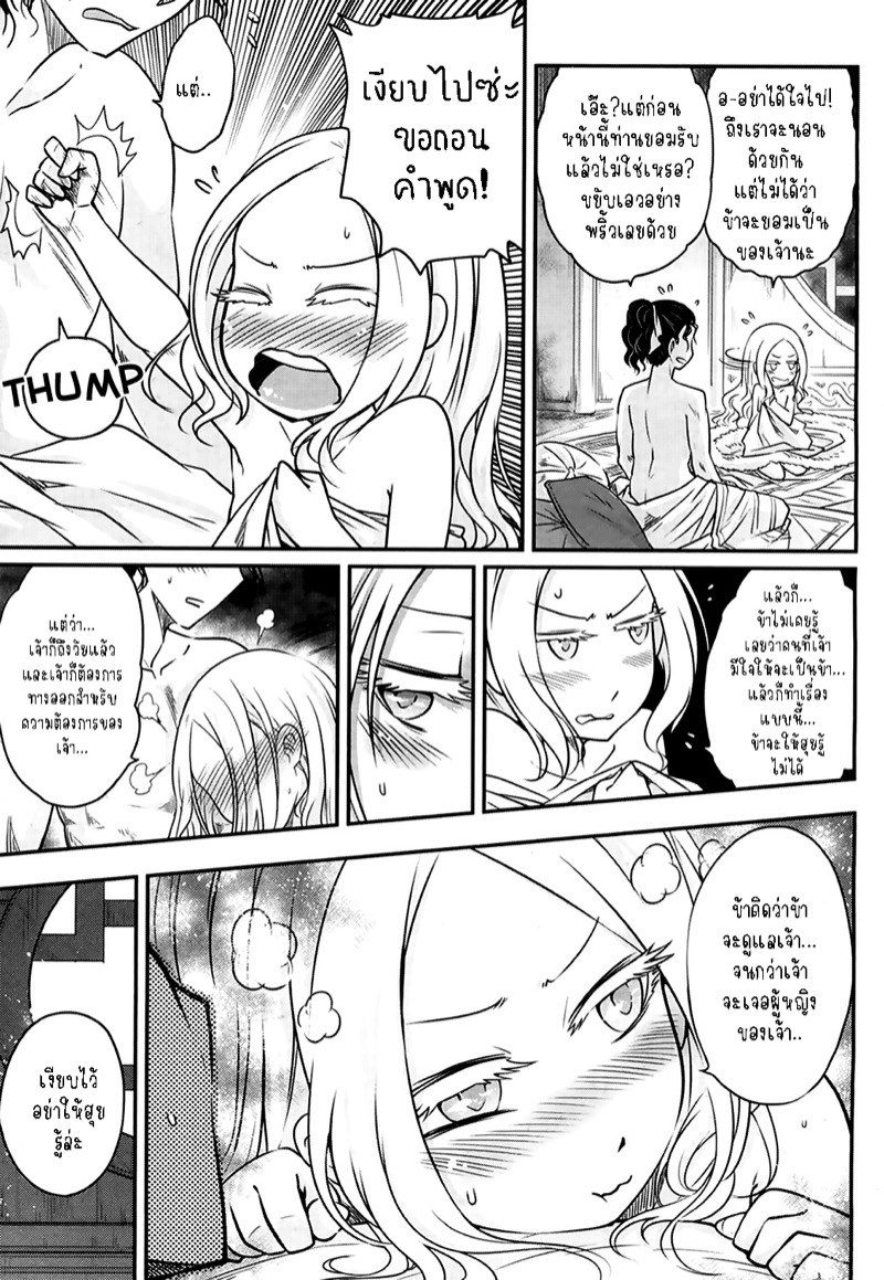 การร่ายรำอันเป็นนิรันดร์ 1 ภาพ 26