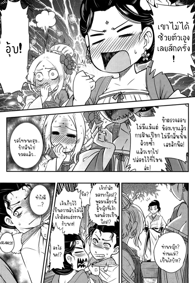 การร่ายรำอันเป็นนิรันดร์ 1 ภาพ 28