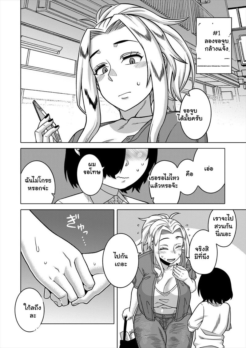 บอกเพื่อนว่ารัก... 3 ภาพ 5