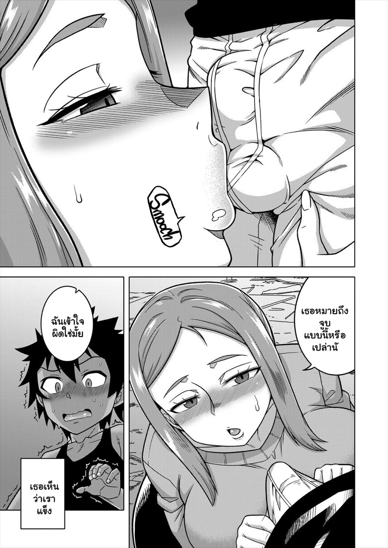 บอกเพื่อนว่ารัก... 3 ภาพ 8