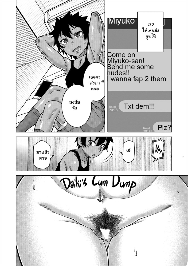 บอกเพื่อนว่ารัก... 3 ภาพ 9