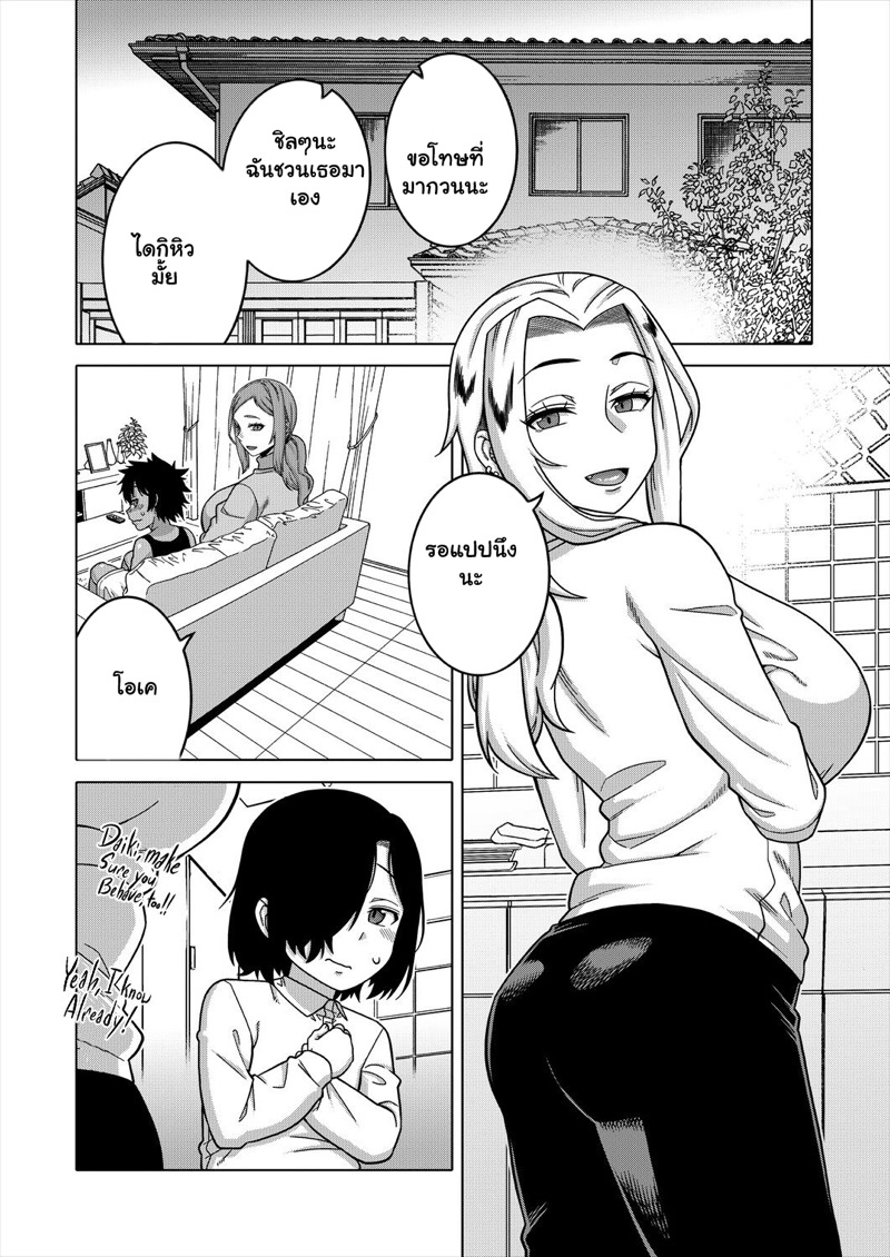 บอกเพื่อนว่ารัก... 3 ภาพ 13