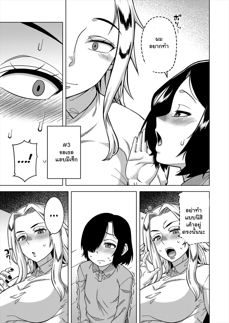 บอกเพื่อนว่ารัก... 3 ภาพ 14