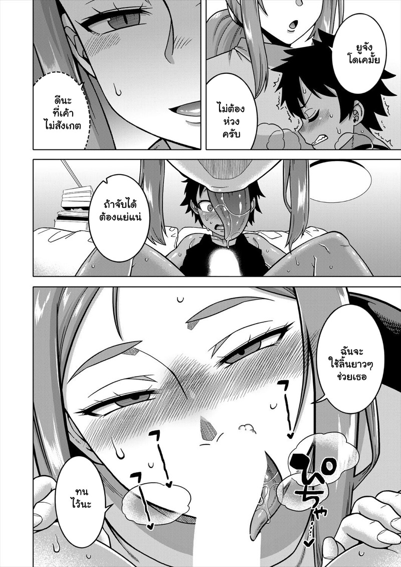 บอกเพื่อนว่ารัก... 3 ภาพ 19