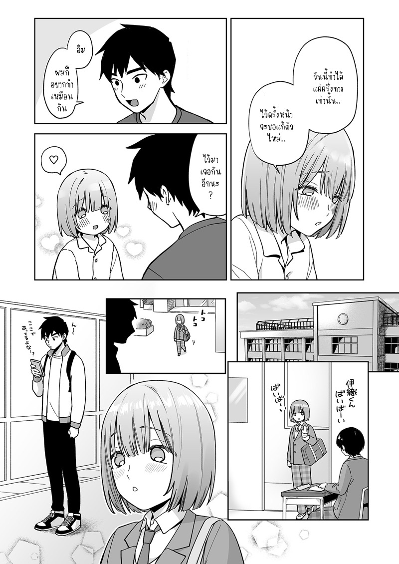 ก้นของอิโอริคุง 1 - ออกเดทครั้งแรก ภาพ 3