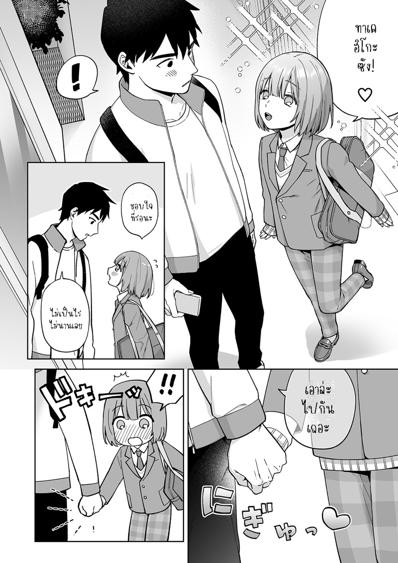 ก้นของอิโอริคุง 1 - ออกเดทครั้งแรก ภาพ 4