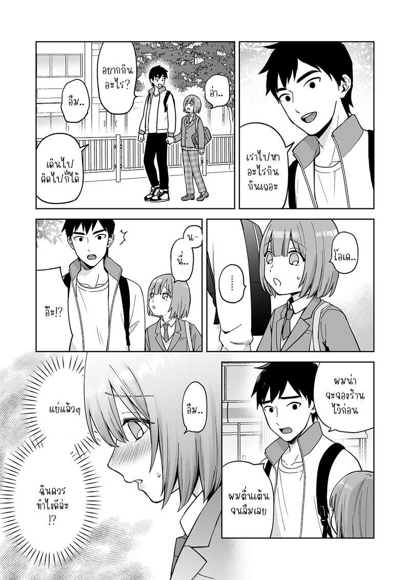 ก้นของอิโอริคุง 1 - ออกเดทครั้งแรก ภาพ 5