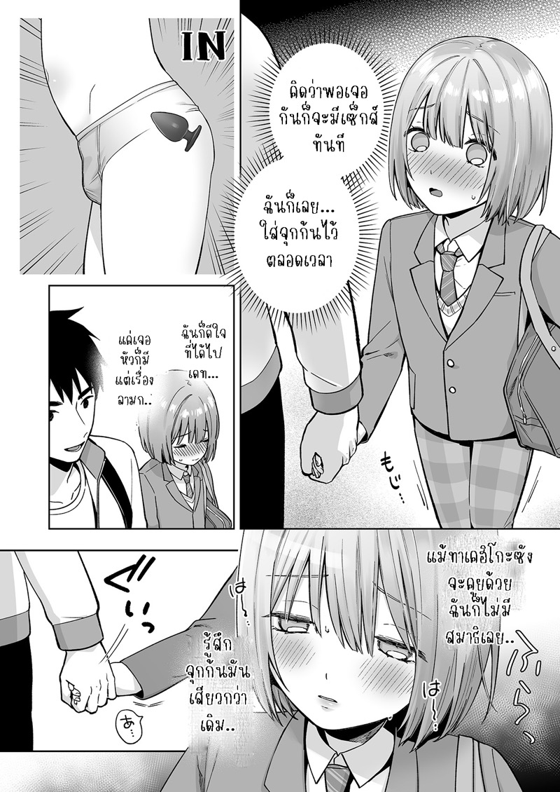 ก้นของอิโอริคุง 1 - ออกเดทครั้งแรก ภาพ 6