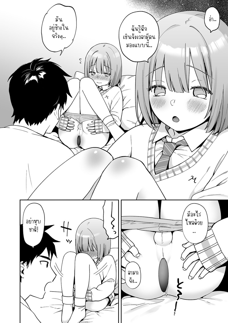 ก้นของอิโอริคุง 1 - ออกเดทครั้งแรก ภาพ 10