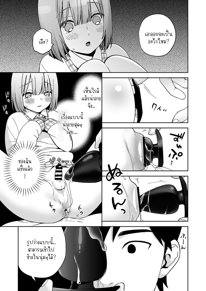 ก้นของอิโอริคุง 1 - ออกเดทครั้งแรก ภาพ 11