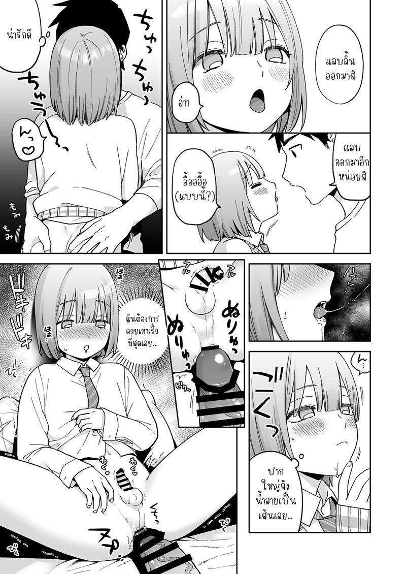 ก้นของอิโอริคุง 1 - ออกเดทครั้งแรก ภาพ 13