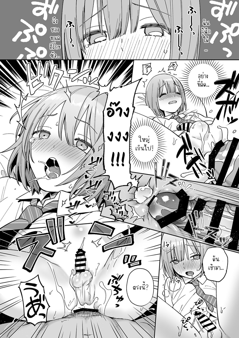 ก้นของอิโอริคุง 1 - ออกเดทครั้งแรก ภาพ 14