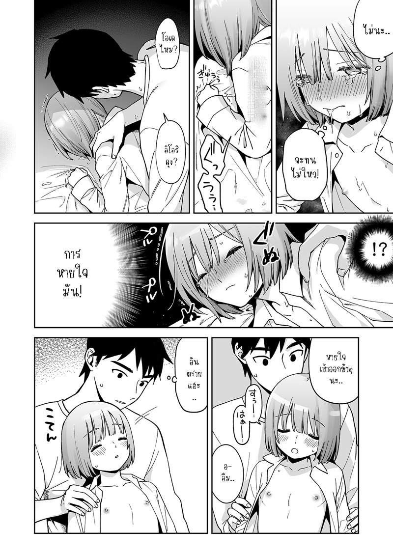 ก้นของอิโอริคุง 1 - ออกเดทครั้งแรก ภาพ 22