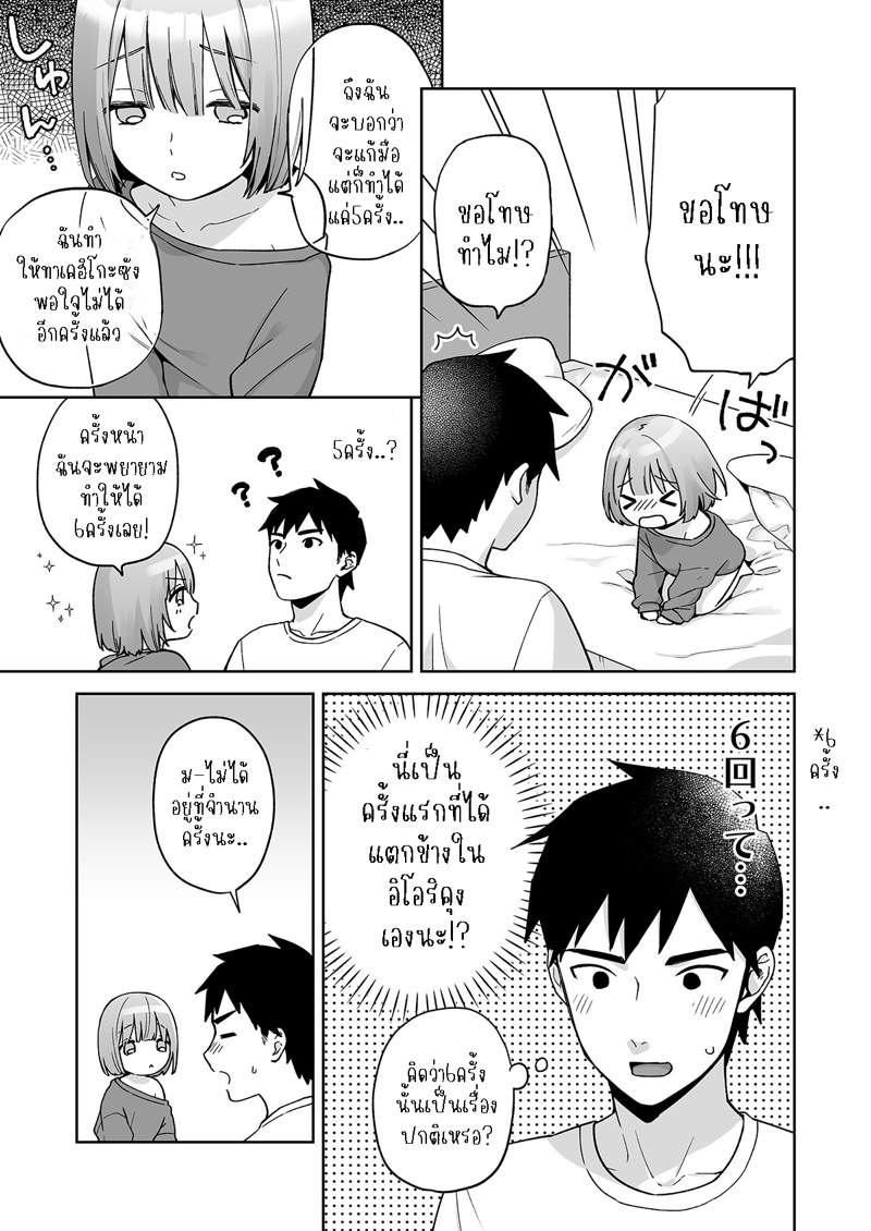 ก้นของอิโอริคุง 1 - ออกเดทครั้งแรก ภาพ 25