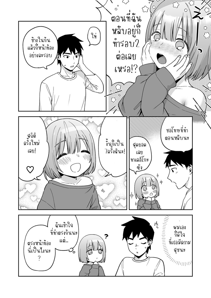 ก้นของอิโอริคุง 1 - ออกเดทครั้งแรก ภาพ 26