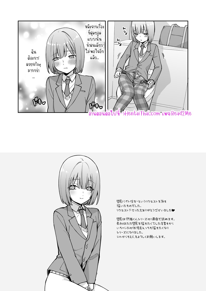 ก้นของอิโอริคุง 1 - ออกเดทครั้งแรก ภาพ 35