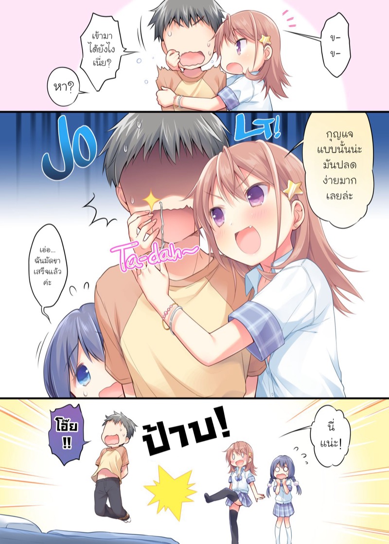 ปิดประตูกินตับ ภาพ 3