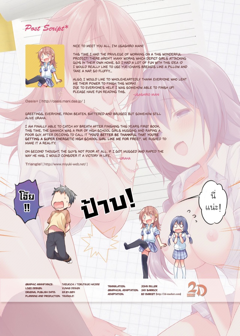 ปิดประตูกินตับ ภาพ 14