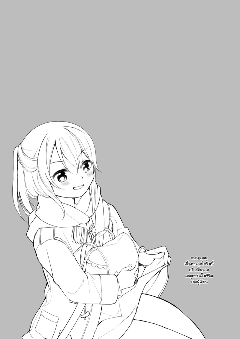 มาลักพาตัวฉันทีสิ ภาพ 1