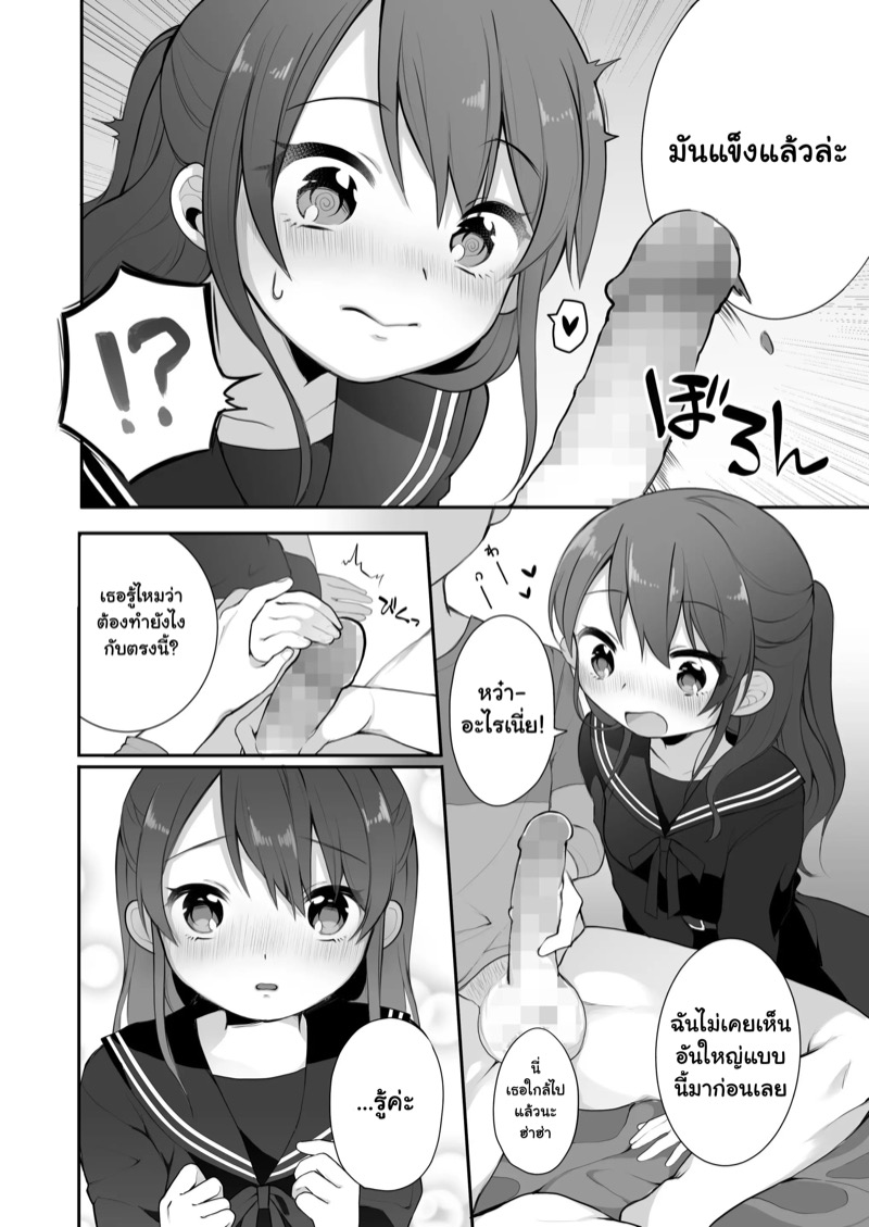 มาลักพาตัวฉันทีสิ ภาพ 7