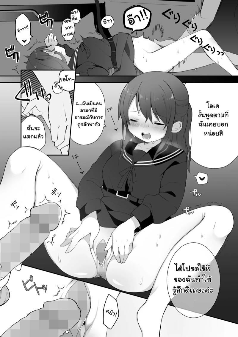 มาลักพาตัวฉันทีสิ ภาพ 10