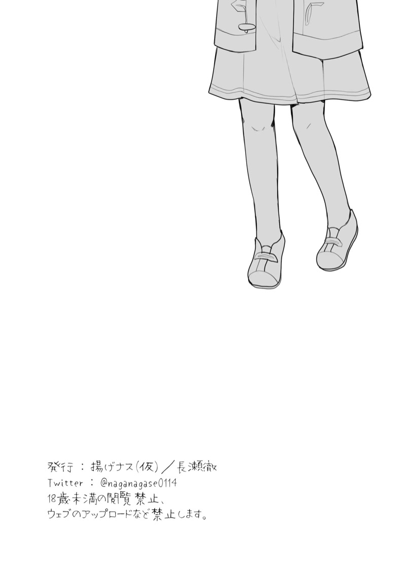 มาลักพาตัวฉันทีสิ ภาพ 18