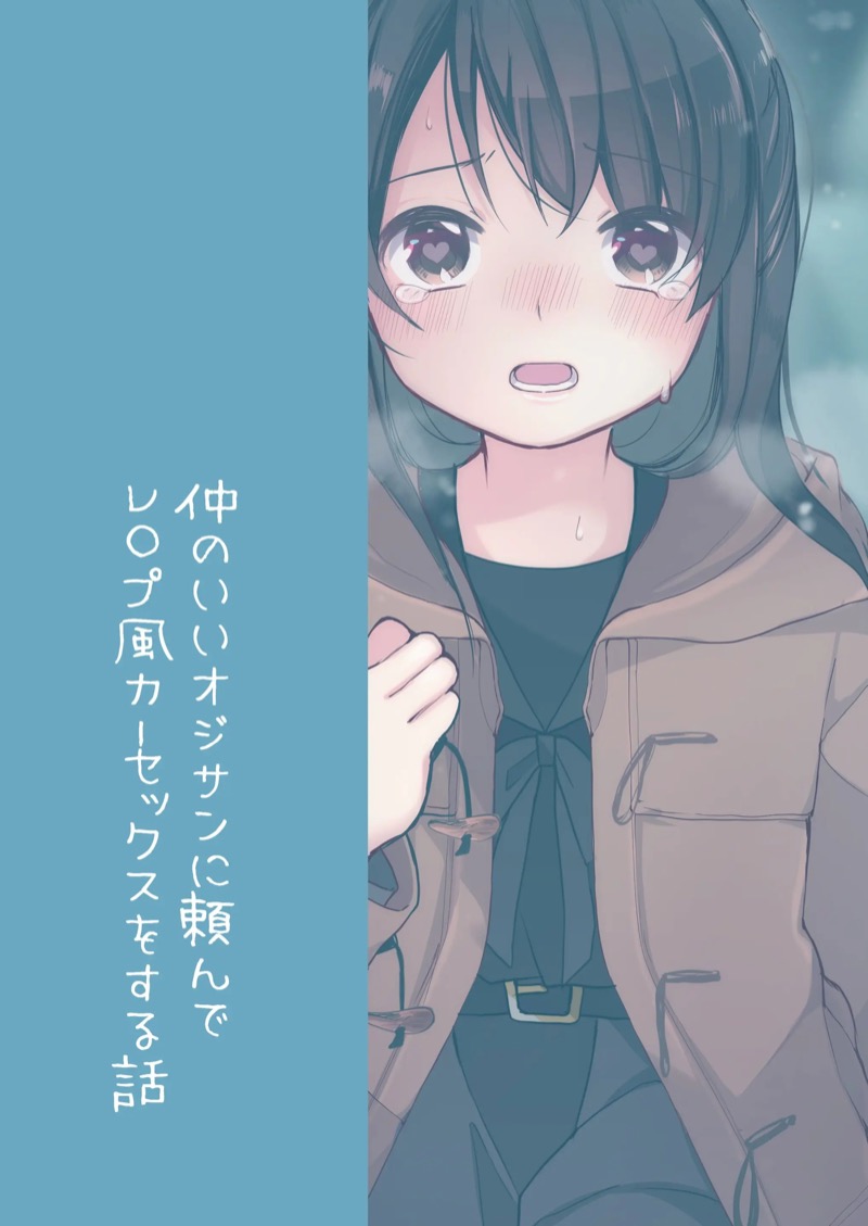 มาลักพาตัวฉันทีสิ ภาพ 19