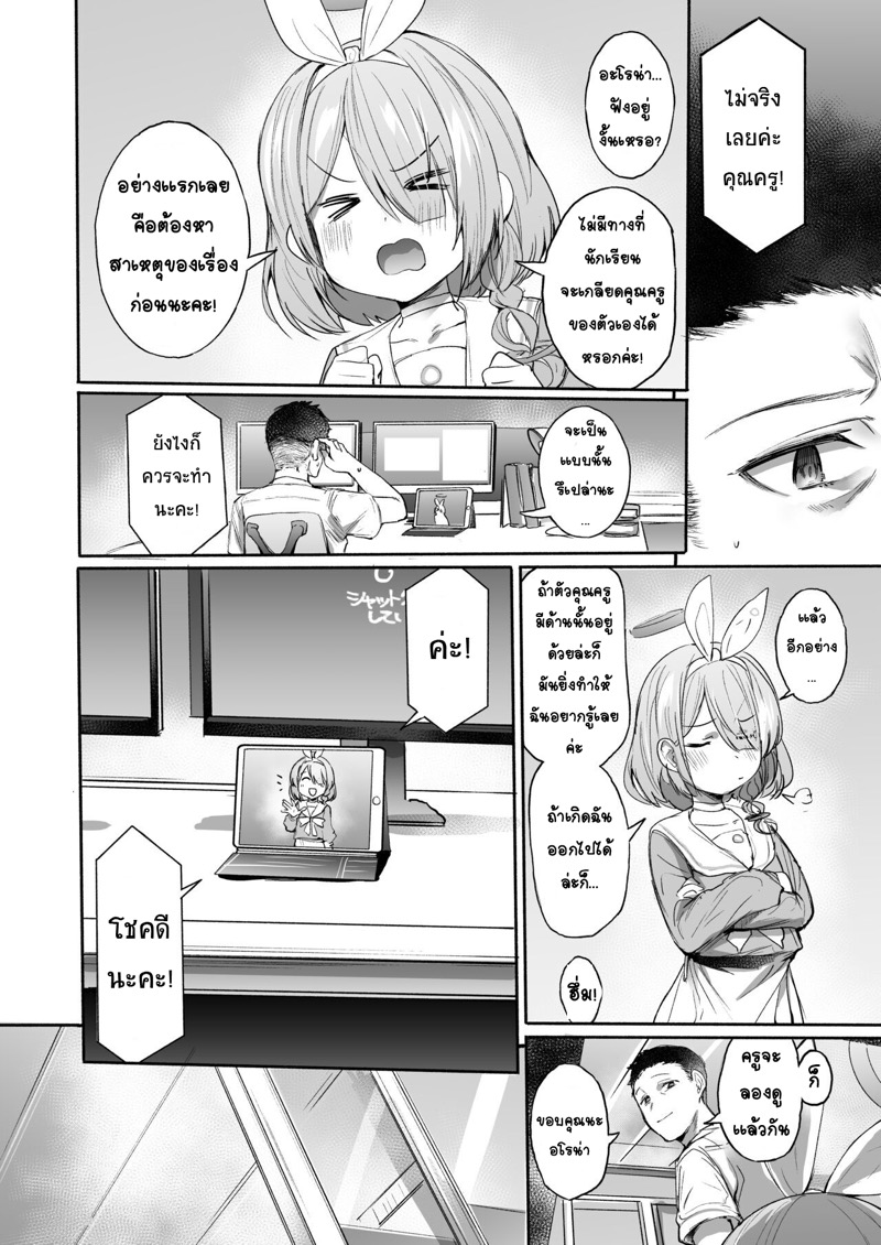 เล่นมาเล่นกลับไม่โกง ภาพ 2