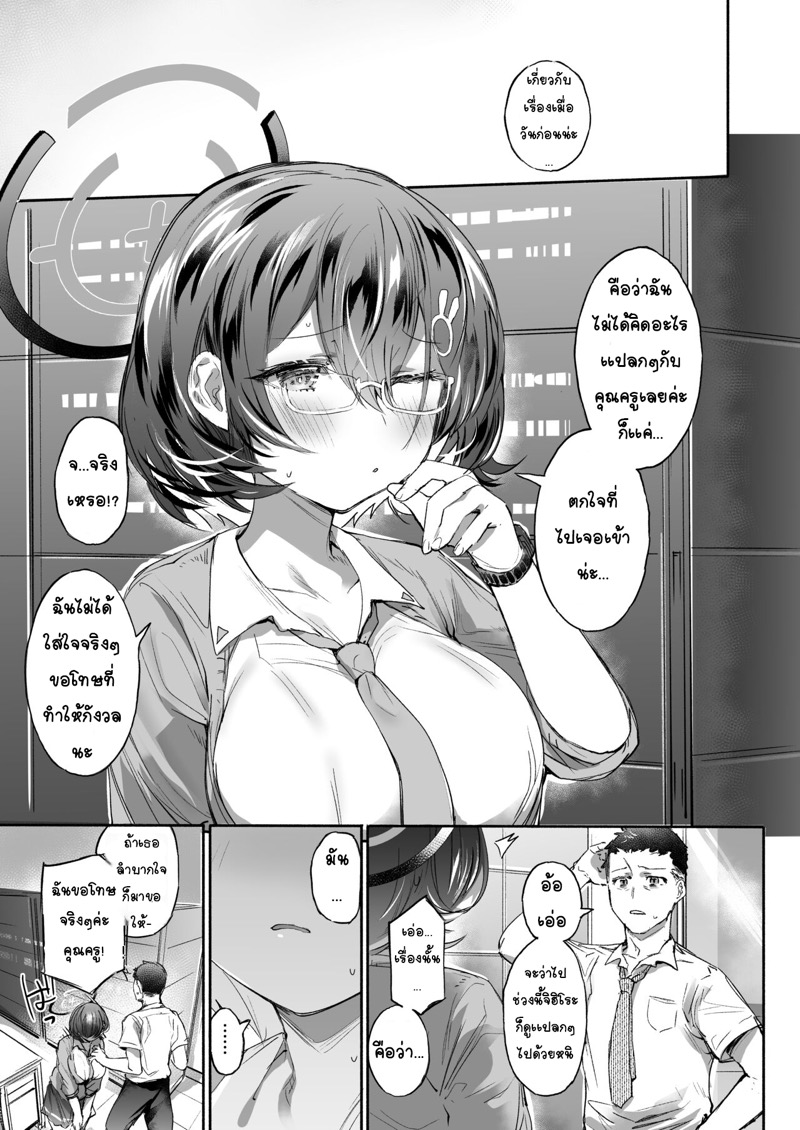 เล่นมาเล่นกลับไม่โกง ภาพ 3