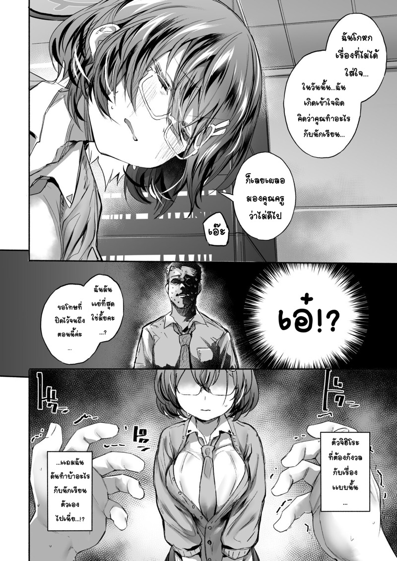 เล่นมาเล่นกลับไม่โกง ภาพ 4