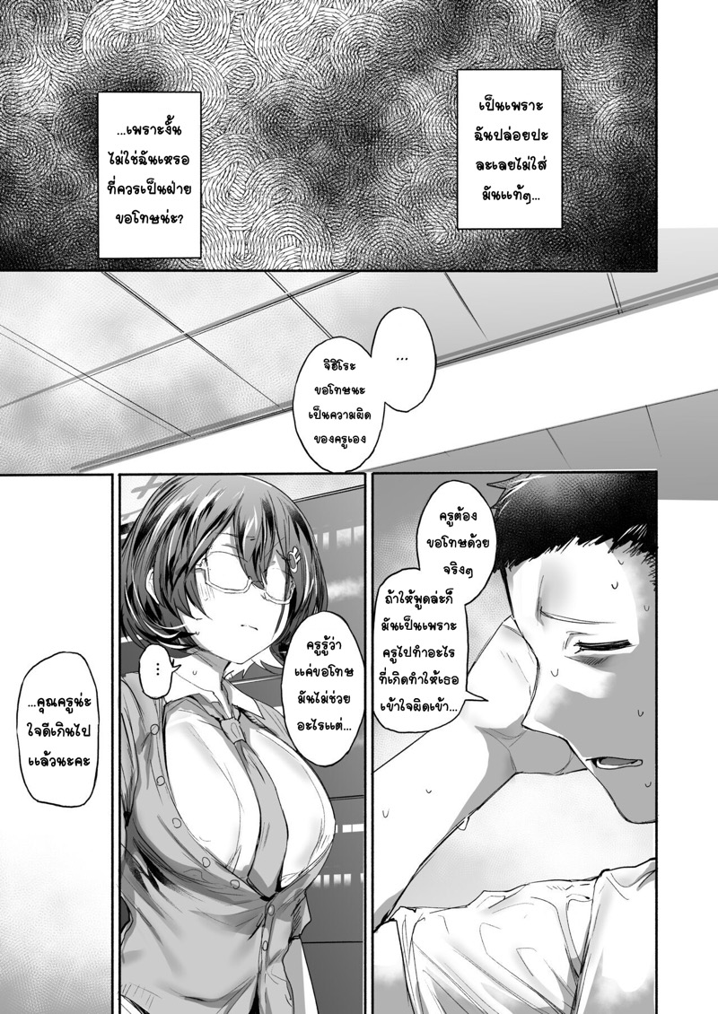 เล่นมาเล่นกลับไม่โกง ภาพ 5