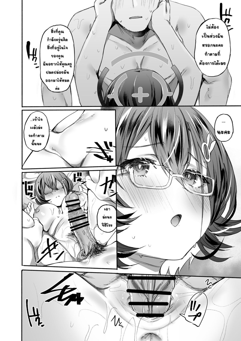 เล่นมาเล่นกลับไม่โกง ภาพ 16