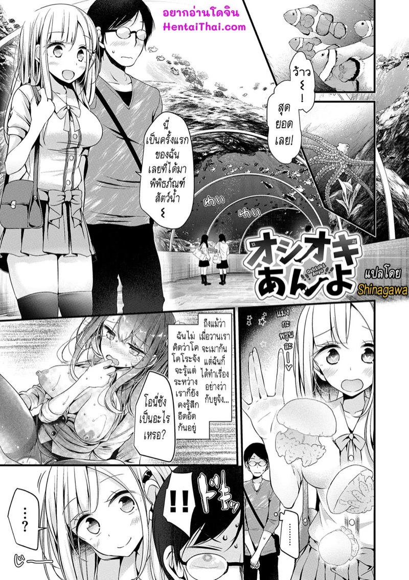 ลงโทษด้วยเท้า ภาพ 0