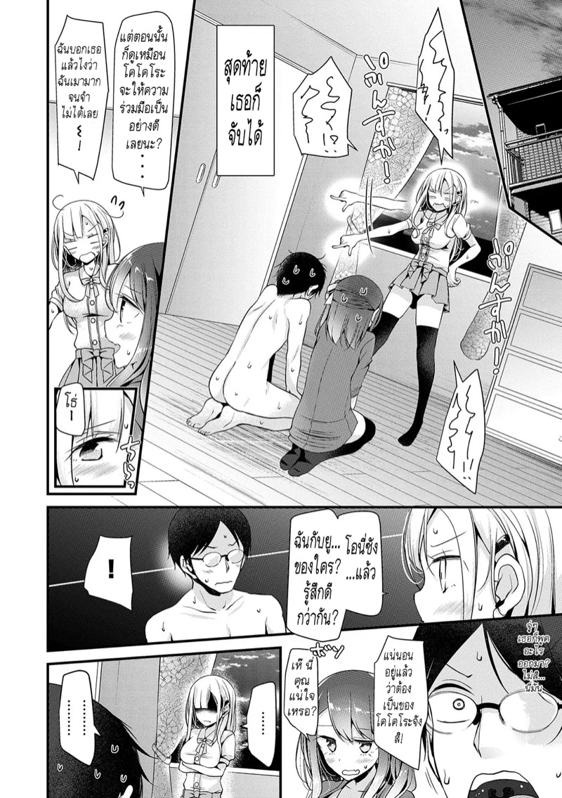 ลงโทษด้วยเท้า ภาพ 1