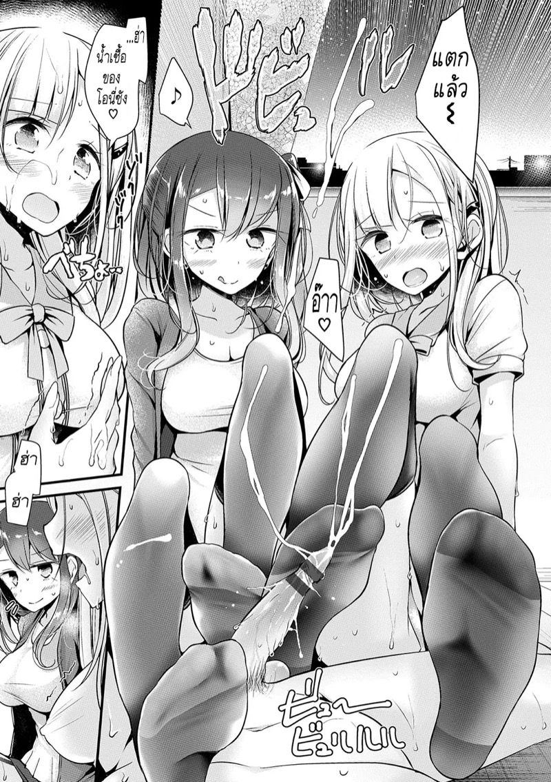 ลงโทษด้วยเท้า ภาพ 6